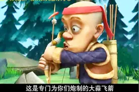 熊出没：光头强特制大蒜飞箭，只用两箭就打败了熊兄弟视频封面