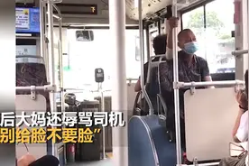 “别给脸不要脸”，南京一大妈乘坐公交车拒绝出示健康码，怒怼司机，网友：退休金减半图片