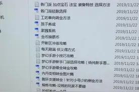 梦幻西游手游攻略篇！！！！图片
