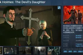 Steam推理游戏《福尔摩斯：恶魔之女》1折促销，四舍五入等于白嫖图片