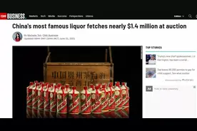 一瓶就能换一只爱马仕！海外拍卖史上最高价！一箱茅台酒拍出900万天价…图片