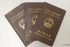 船员服务簿和资历，你真懂了吗？图片