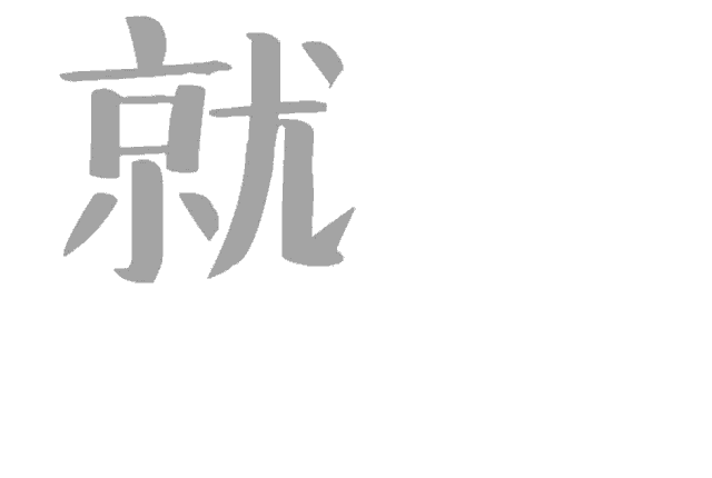 今天,平阴向全世界发出邀请!