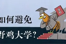 北京5所野鸡大学停止招生，未通过北京市教委年检，学历如废纸图片
