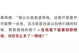浙江男子家里电表箱多出一根线，连着的竟然是路口的红绿灯图片