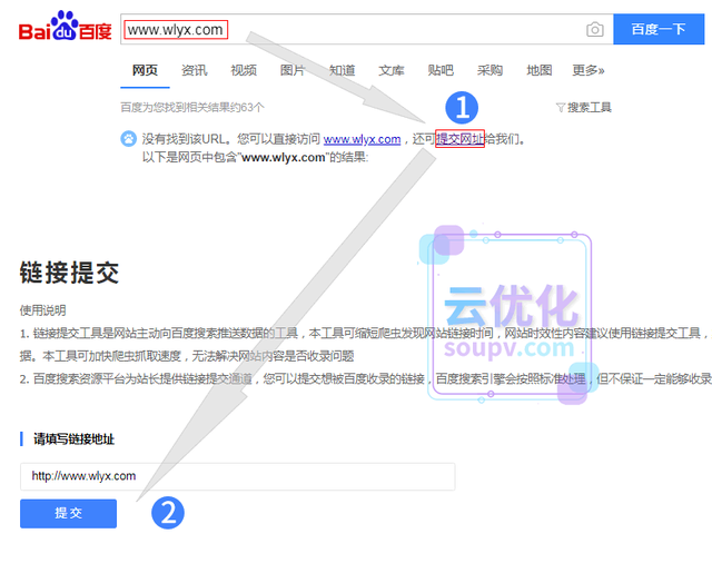 网站收录和快照更新的问题解决方法