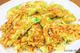 早餐吃得好，还不用起大早！这蔬菜饼5分钟搞定，香气十足营养高图片