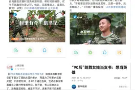 引爆全网！超10亿阅读的背后，是中原地区“最青春”村支书群体图片