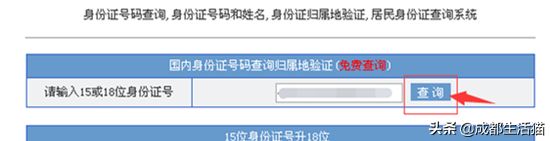@收藏：2019成都户口查询+成都集体户口办理攻略大全，全是干货