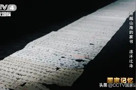 珍贵侨批档案｜遗落在开平碉楼里的家书，背后藏着怎样的秘密？图片