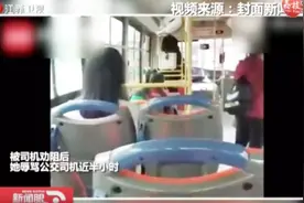 公交车上乱扔垃圾被劝阻，女子辱骂公交司机，司机做出最厚重回应视频封面