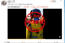 哈尔滨已经封城？高速禁止通行？官方回应了！图片