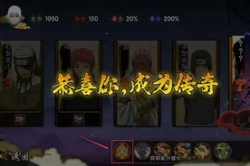 火影手游：新版的幻之试炼即将上线？这次变成了极境修行图片