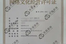 网络直播平台注册流程是什么，需要什么资质？图片