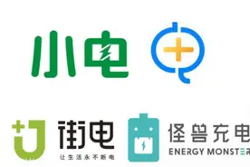 怪兽赴美上市，曾经小电人回看共享充电宝行业发展图片