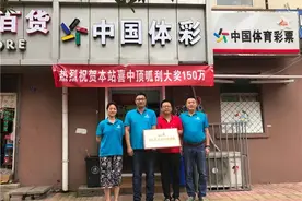 喜中“顶呱刮”头奖150万元 青岛创业小伙准备投身做公益图片