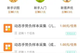 手机兼职做任务赚钱，在家躺着收入破百，各种众包靠谱吗？图片