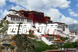 西藏行丨布达拉宫里面究竟有什么秘密？图片