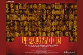 系列短剧《理想照耀中国》：“文艺范儿的红”最打动人心图片