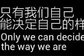 你认为什么才是“赢”图片