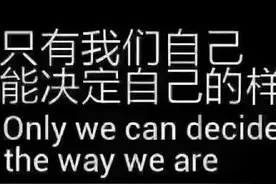你认为什么才是“赢”图片
