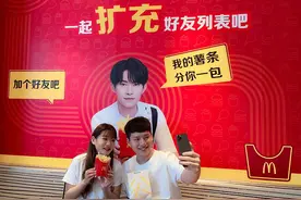 麦当劳全线薯条单品买一送一 扩列好友一起吃图片