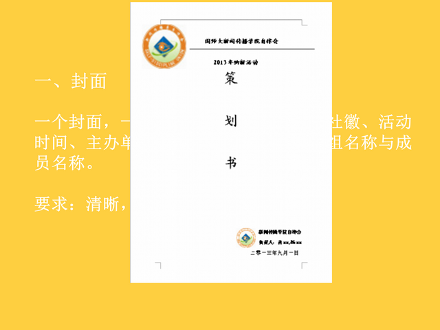 �߻�����ְ������������˵���飺���д��һ�ݲ߻��飿