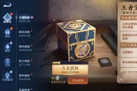 王者荣耀六周年福利全攻略！你离全英雄全皮肤只差一步图片