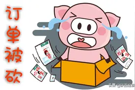 被单方面取消的订单：商家的权利可以任性吗？图片
