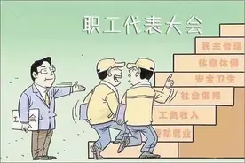 碑林区一场线上直播职代会让人受益匪浅  附职代会流程图图片