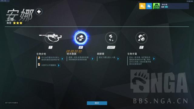 守望先锋：萌新入坑攻略——这个世界依旧需要英雄