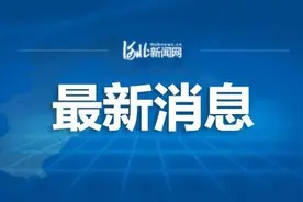 北京公交：13日首车起21条跨京冀公交线路采取临时措施图片
