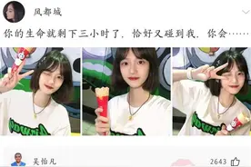 神评爆笑合集：七夕节的由来必须要感谢“忠厚”的牛郎，哈哈哈图片