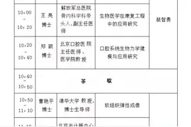 通知丨生物医药领域的生物力学应用沙龙（活动免费）图片