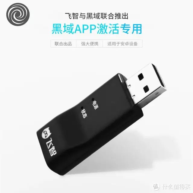 捡垃圾开箱及使用 篇二：洋垃圾必备神器之黑域激活器