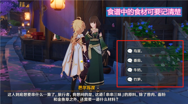 原神：跨度最长的日常任务？全能美食队的分支，简直多的离谱