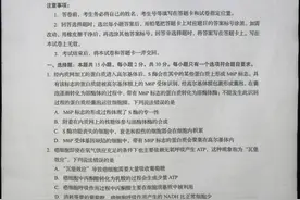 2020山东新高考生物试题及答案图片