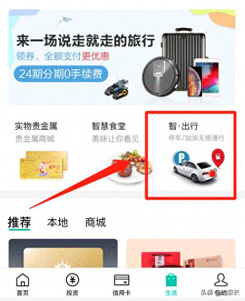 中石化信用卡，中石化信用卡加油优惠 配图03