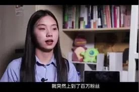 湖北大二学生靠拍视频月入70万，把专业和兴趣结合，成功并非偶然图片