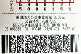 苏州购彩者中得7位数500万图片