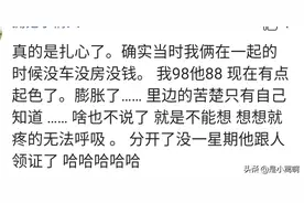那些白手起家的夫妻现在怎么样了？网友：人性真的经不住考验图片