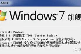 为了这个“完美”版Win7镜像，我用了一年的时间图片