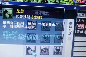 梦幻西游：龙宫现在这么“强”了吗？经脉增加法爆几率，最高20%图片