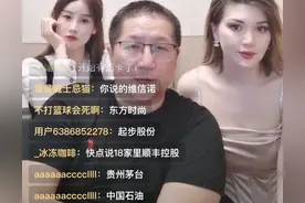 叶飞何许人也？居然能够搞乱18家上市公司图片