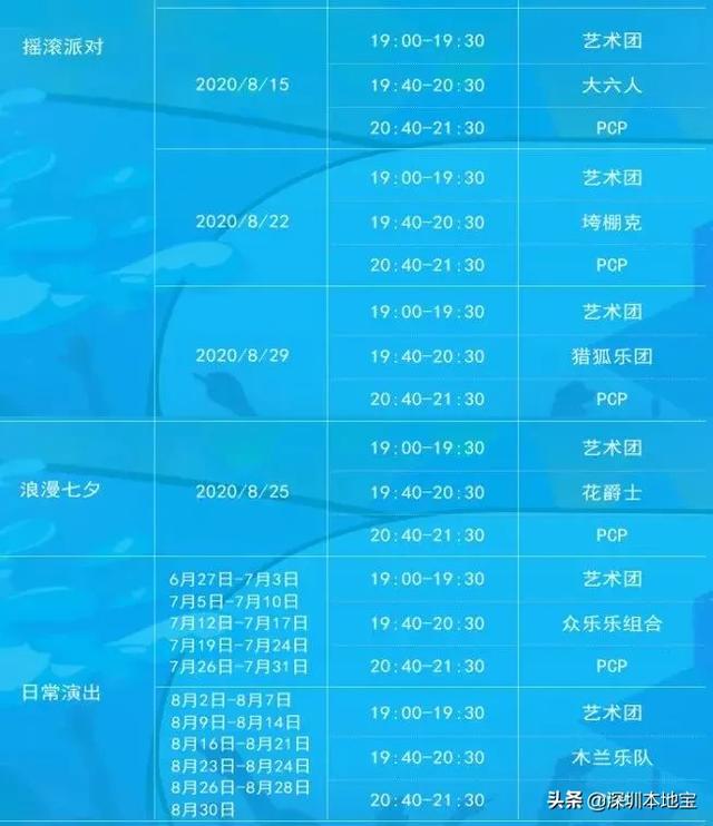深圳海洋公园门票价格 深圳海洋公园门票价格2019年(图3) 深圳海洋公园门票价格 深圳海洋公园门票价格2019年(图3)