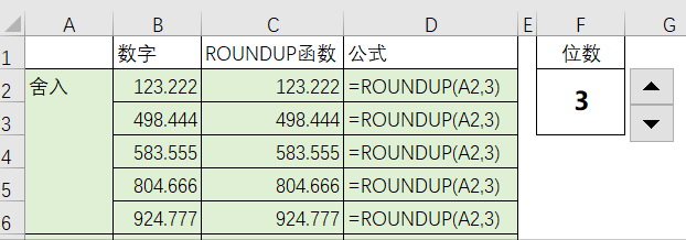 我赌5毛钱，超简单的ROUND函数，这3个用法很多人都不会