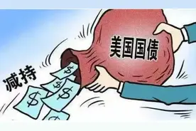 中国持有万亿美国债，如美国赖账咋办？专家：它们最好不要还图片