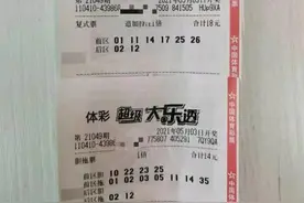 大乐透049期开奖：1000万大奖彩票晒出，未追加，奖金少了2600万图片