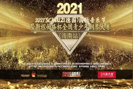 多图+视频 | 在这里 聆听梦想的声音图片