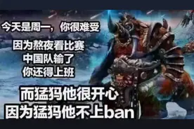 DOTA2内定冠军，菠菜横行，玩家爆出惊天内幕，电竞底子有多烂？图片